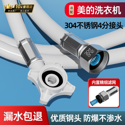 【适配美的】304不锈钢防爆接头