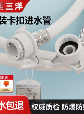 适用三洋洗衣机进水管洗衣机防漏全自动滚筒加长管子通用配件原装
