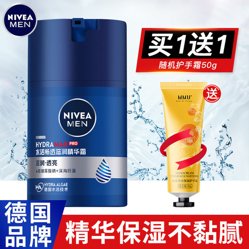 妮维雅水活滋润精华露