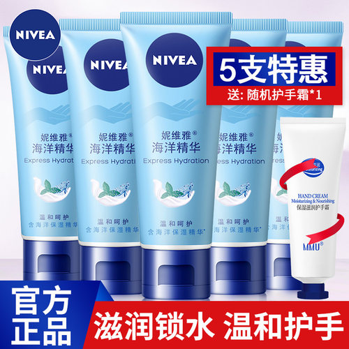 妮维雅官方正品保湿便携护手霜