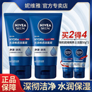官方 深层清洁正品 妮维雅洗面奶男士 专用洁面乳去油清爽控油保湿
