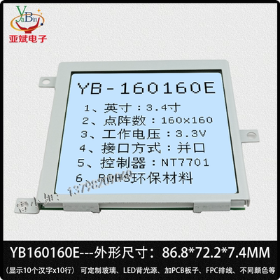 YB160160E图形液晶显示屏灰屏