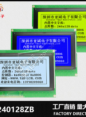 LCD 240128ZB液晶显示屏模块 带中文字库 图文显示240128 COB模组