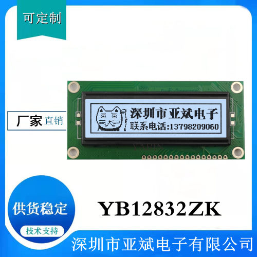 LCD液晶显示屏工业小尺寸