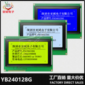 LCM点阵屏 RA6963控制器 厂家直销 240128G液晶屏显示模块 LCD