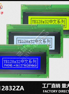 12832ZA 中文字库LCD液晶显示屏模块 5/3.3V 128*32点阵屏 并口