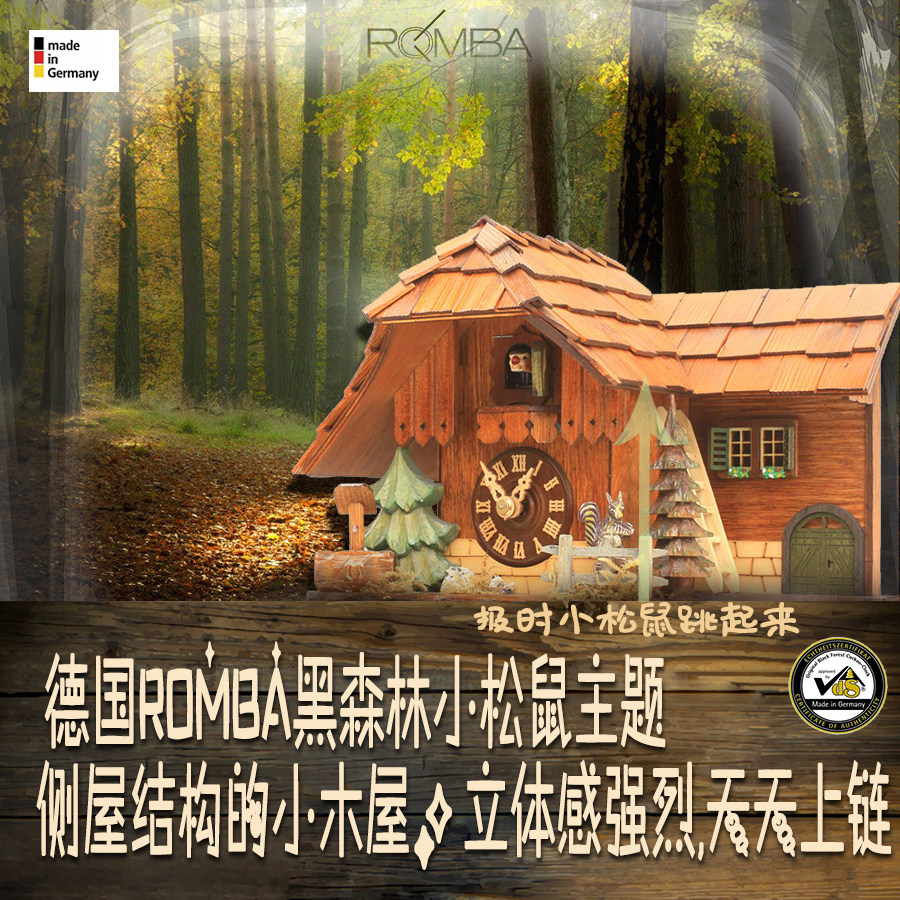 德国黑森林小木屋机械艺术可爱布谷鸟报时松鼠挂钟客厅装饰咕咕钟