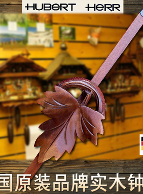直邮德国Hubert Herr实木雕刻 机械石英布谷鸟钟 咕咕钟 钟摆配件