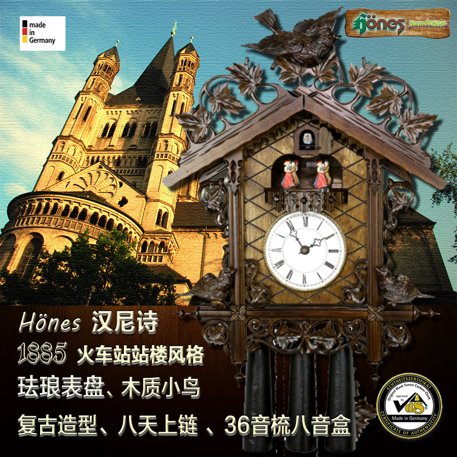 德国黑森林机械珐琅表盘欧式木雕家用高档时尚复古古董布谷鸟挂钟