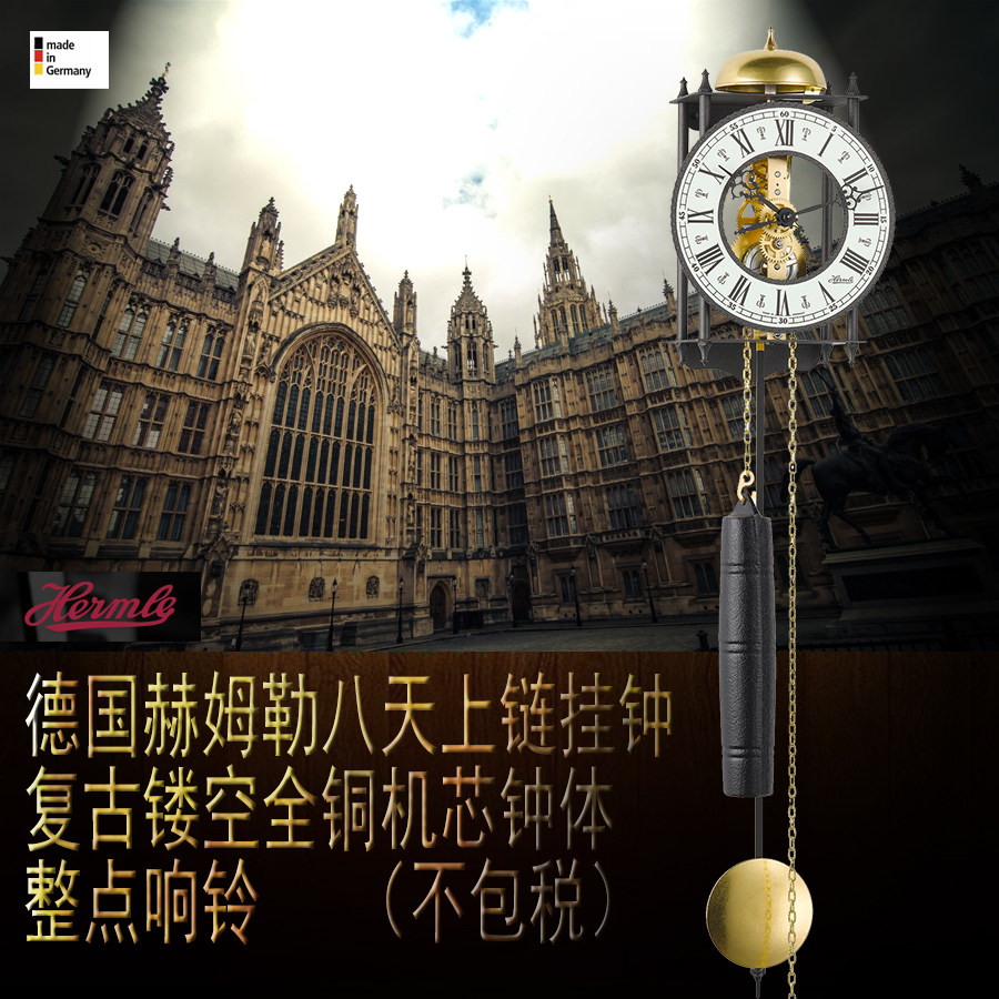 德国原装直邮欧式金属客厅复古全机械一周上弦报时叮铃钟摆挂钟