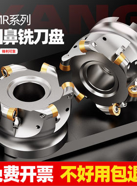 EMR铣刀盘加硬CNC数控加工中心圆鼻铣刀盘R5R6 R4 R8 R10开粗刀盘