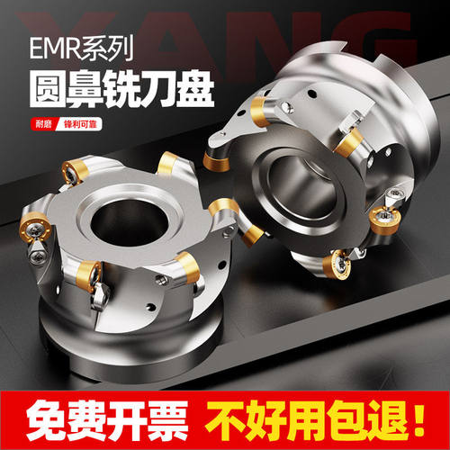 EMR铣刀盘加硬CNC数控加工中心圆鼻铣刀盘R5R6 R4 R8 R10开粗刀盘