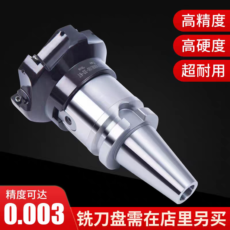 数控刀盘刀柄刀盘刀具刀柄fmb16 22 32 40 bt50