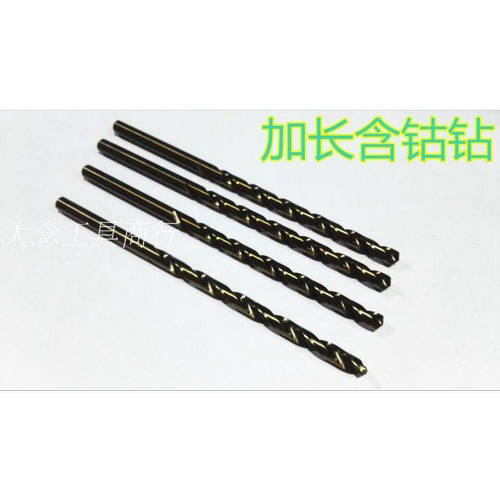 含钴加长直柄麻花钻头含钴钻Ф2 2.5  3 4 5 6 8 9-11mm