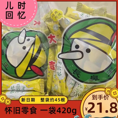 长鼻王蛋黄味夹心卷420g