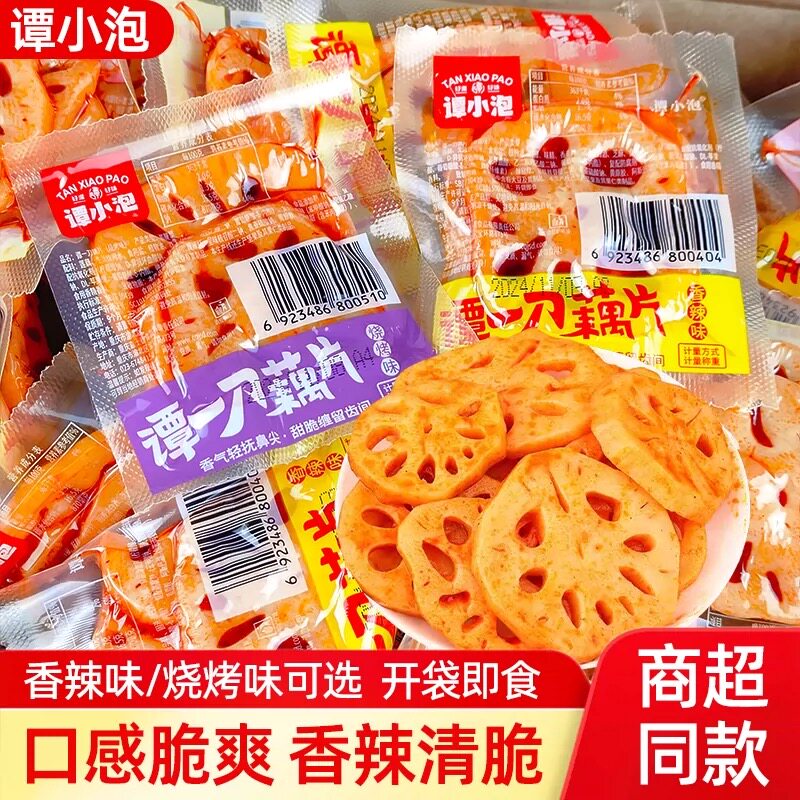 谭小泡谭一刀藕片500g散装素食独立小包休闲烧烤香辣解馋即食零食