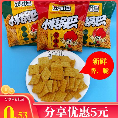 琥珀小米锅巴袋装30小包装网红爆款办公室怀旧小零食小吃休闲食品