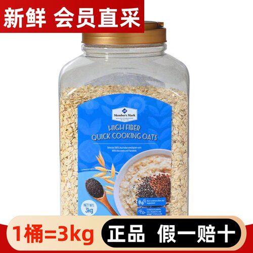 山姆代购高纤快熟燕麦片3KG