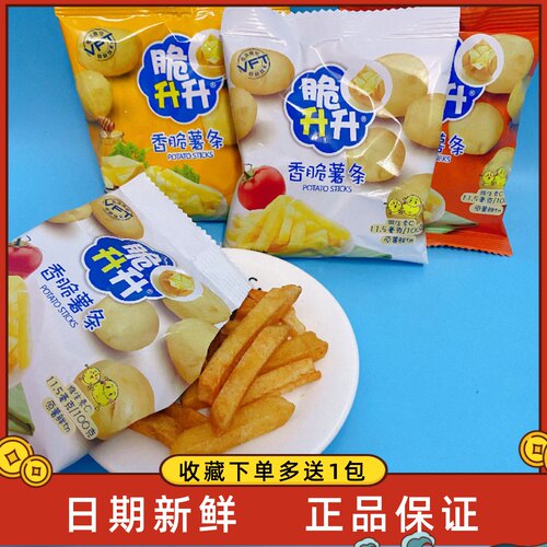 脆升升薯条怀旧休闲零食品小吃
