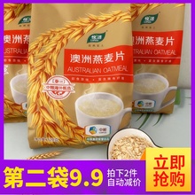 悦活燕麦片时怡720g*3代早餐冲饮即食无添加蔗糖原味营养孕妇