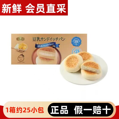 山姆豆乳夹心面包1KG独立包装