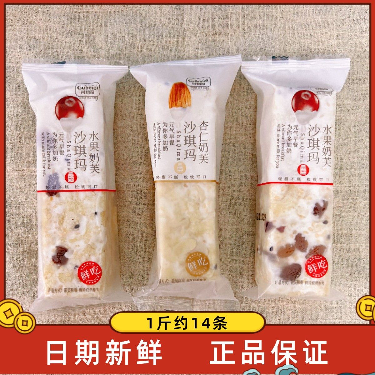 谷焙奇水果奶盖沙琪玛小包装杏仁奶芙牛轧早餐牛奶糕点心网红零食,零食/坚果/特产,中式糕点/新中式糕点,淘宝优惠券,粉丝福利购,淘宝优惠卷