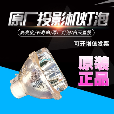 适用戴尔S500 S500wi KT74N 5100MP 4100MP 4610X 4310X 4320 4230 4210X 4200MP 5300MP 4310WX投影机灯泡