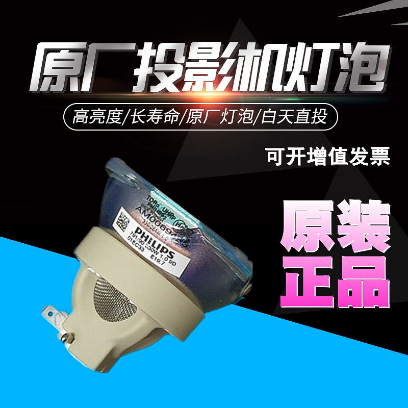适用麦克赛尔HMP-5500DWX HMP-6000DX HMP-5000DWU MMX-D878W-W MMX-D888X-W MMX-D878U-W高清投影机灯泡
