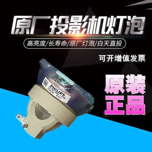 适用麦克赛尔HMP-5500DWX HMP-6000DX HMP-5000DWU MMX-D878W-W MMX-D888X-W MMX-D878U-W高清投影机灯泡