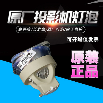 优派Pro8600 PRO8520HD PJD7400 VS14804 PJD7400W VS14022 VS14805 RLC-063 Pro9500 PRO9500-S投影机灯泡