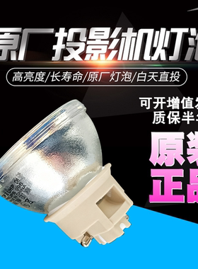 奥图码YEX9186ST YEW9116ST YSW8217ST YEW9185ST YEW9143ST YSW8244ST UHD50X HSF8385 YNW7308投影机灯泡