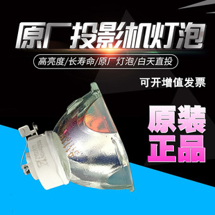 Z30000 Z50000A投影仪灯泡 EC650XA EC50SWA EC600UA EC55SXA EC550XA Z48000A 夏普XG Z30000A EC500UA