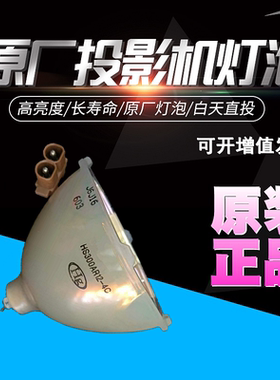 适合松下TH-DW10000 TH-D10000U DW10000U D10000E D10000 D10000 D10000C PT-DW10000E DW10001投影机灯泡