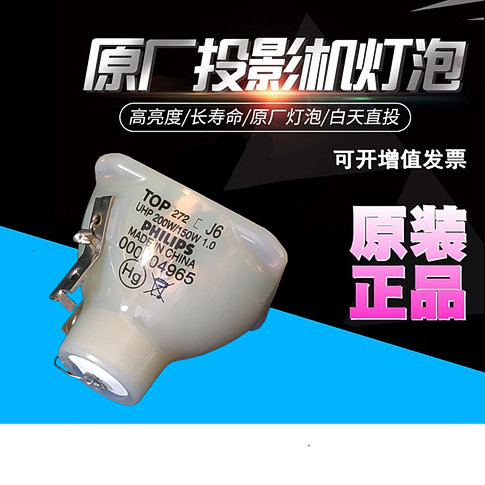 和谱森巴可投影仪原装灯泡