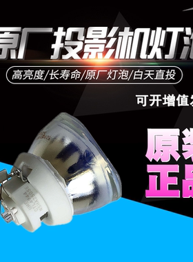 适用爱普生ELPLP90 ELPLP91 CB-670 680e 680 680WI 675WI 685W 695Wi 685Wi 675W TW7000 TW8400W投影机灯泡