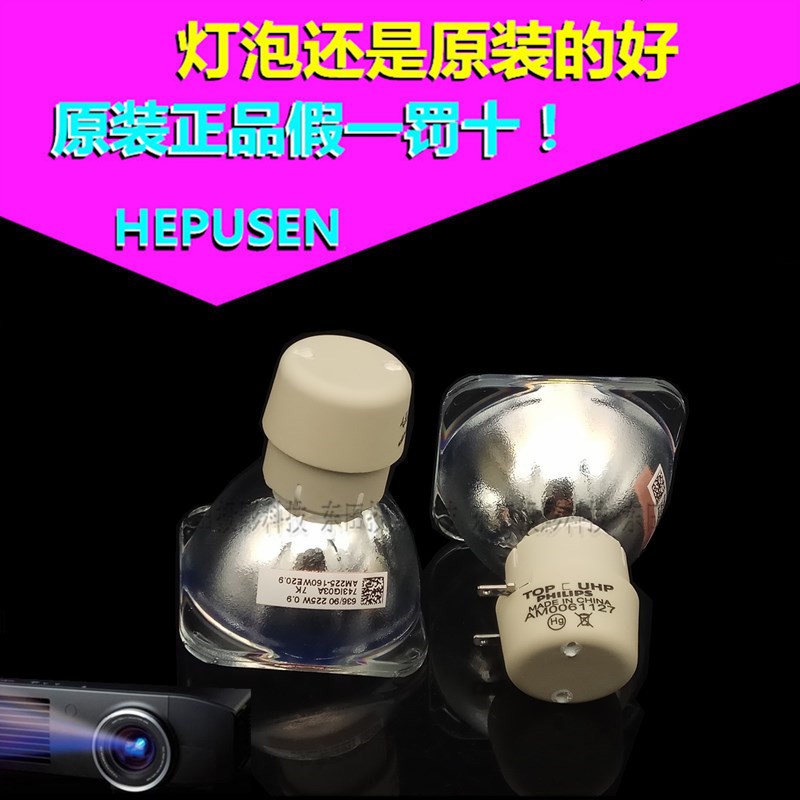 Ã÷»ùMX517F TW526 MS531 EP3735D W1500 MX666 MX726ͶӰ»úµÆÅÝ
