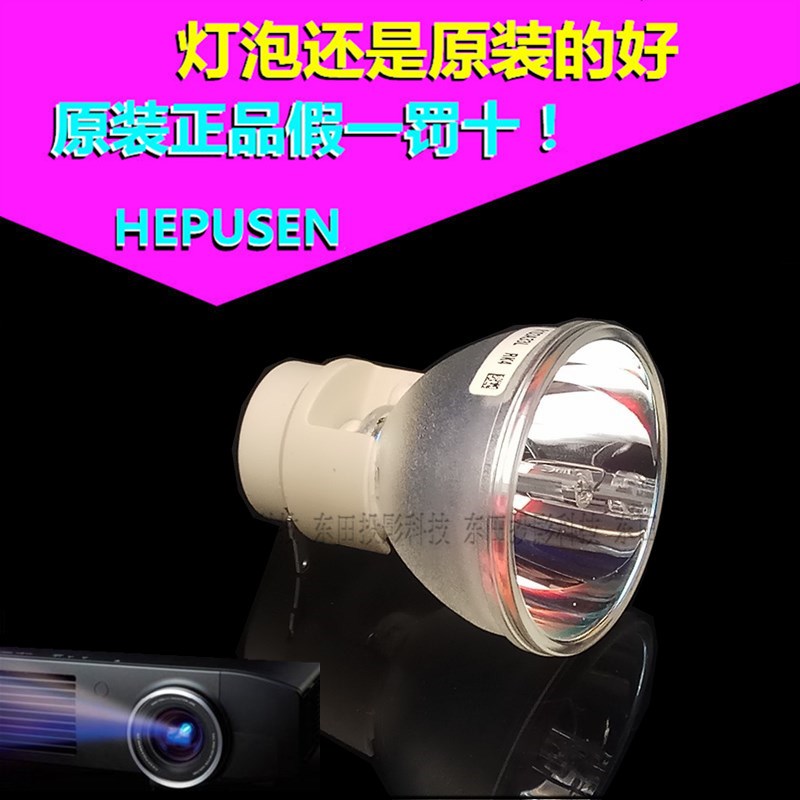 原装OPTOMA奥图码EX521/ES531/ES522/EX532 DS211DX211投影机灯泡
