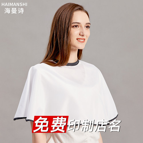 海曼诗新娘化妆造型美容披肩披肩