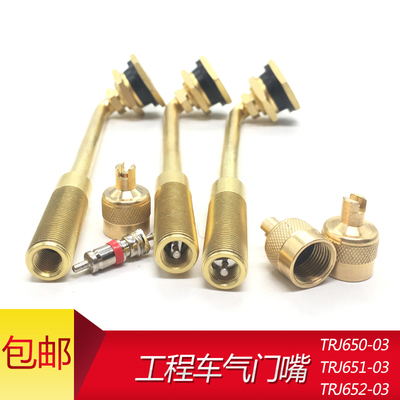 大巴嘴大车工程胎气门嘴1800/25轮胎嘴子加粗真空嘴TR650-03气嘴