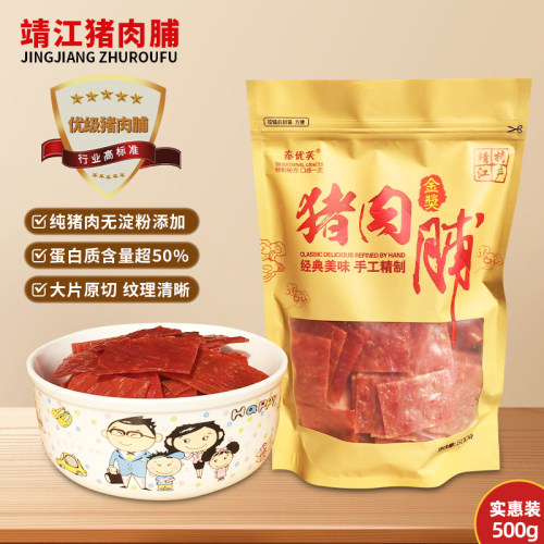 双鱼特级猪肉脯纯猪肉制作无淀粉