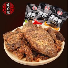 宏香记手撕牛肉干500g零食小吃食品五香牛肉干独立包装