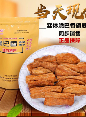 脆巴香脱脂肉渣猪肉渣泰兴黄桥肉渣五花肉渣猪油渣包邮