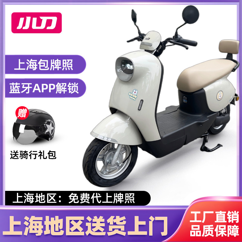 小刀电动车上海新新国标电动车上海包上牌电瓶车小龟王电动自行车
