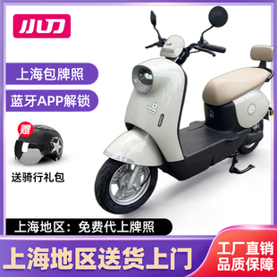 小刀电动车上海新新国标电动车上海包上牌电瓶车小龟王电动自行车