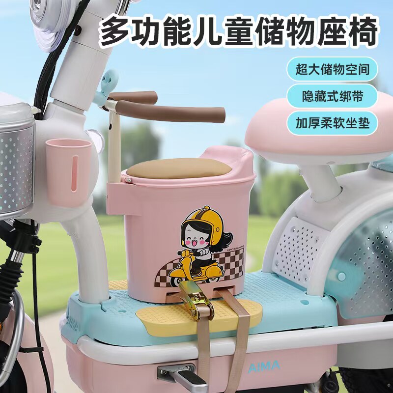 电动车前置防水储物座椅踏板摩托车儿童安全坐椅小电瓶车宝宝椅子