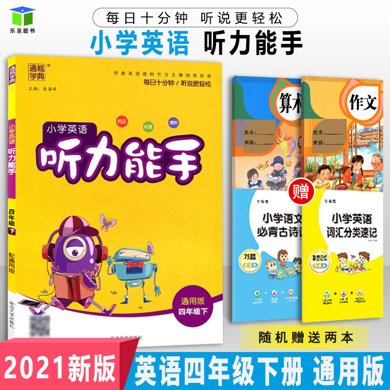 广东英语口语训练素材模板 广东英语口语训练图片下载 小麦优选