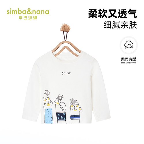 纯棉宝宝白色春秋款上衣辛巴娜娜
