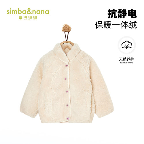 保暖新款冬季珊瑚绒上衣辛巴娜娜