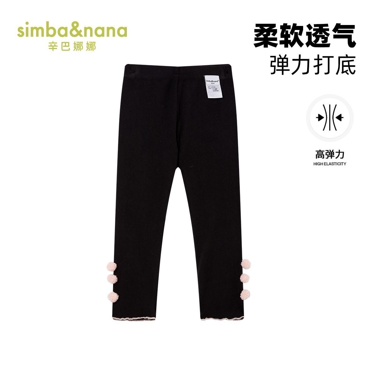 辛巴娜娜女小童毛球球打底裤