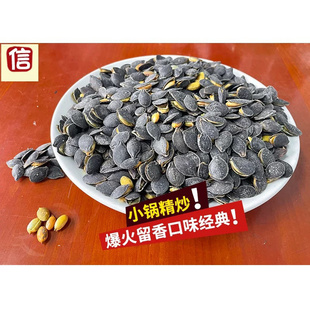 500g黑南瓜子开口椒盐味原味袋装管炒货良新货休闲年货食品